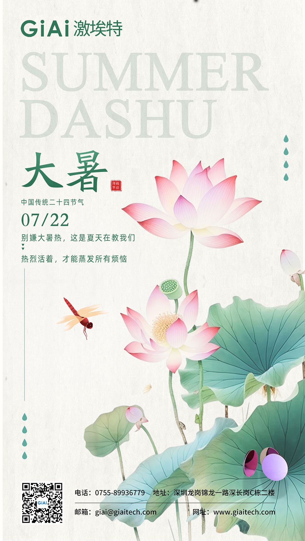 2025的大暑，一點(diǎn)沒感覺到熱誒！