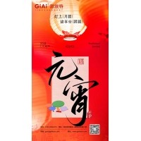 激埃特光電：以光之名，共慶元宵