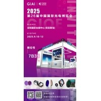 第26屆CIOE中國國際光電博覽會即將到來！激埃特誠邀你一同加入！