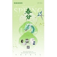 龍?zhí)ь^遇春分，激埃特與光同行