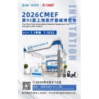 激埃特光電誠邀您共赴第93屆CMEF，見證醫(yī)療光學新&ldquo;鏡&rdquo;界！